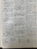 別冊 BIG GORO　激写　第9号　篠山紀信全撮影