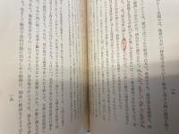 禁城の熹光 : 満洲国皇帝陛下御生立記