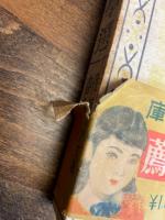支那文学選　<新日本少年少女文庫 　 第14篇>