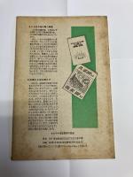 見よ!わたしはすべてのものを新しくする
