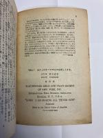 見よ!わたしはすべてのものを新しくする