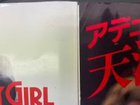 アデュー天海祐希　宝塚ファンタジースペシャルVol.３　報知グラフ９５-NO.５　１２月号/ME＆MYGIRL　宝塚歌劇月組公演　1995年8月11日→9月25日　計2冊