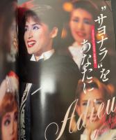 アデュー天海祐希　宝塚ファンタジースペシャルVol.３　報知グラフ９５-NO.５　１２月号/ME＆MYGIRL　宝塚歌劇月組公演　1995年8月11日→9月25日　計2冊
