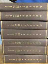 あまとりあ　第1巻第1号昭和26年3月〜第2巻第13号昭和27年12月/1951年夏特別号・9月号特別付録・1952年新春特別号　計25冊（合本7冊）　
