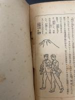 大金塊 : 痛快文庫 少年探偵　