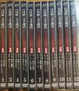白川静　文学講話　DVD完全収録版　3巻欠の計11巻　＜ＤＶＤ＞