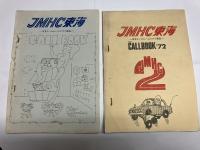 JMHC東海　計3冊