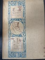 古代人の発明　ヘロンの気体装置