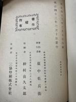 獨逸殖民新論
