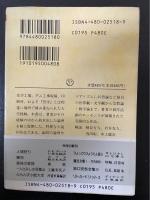 意味の変容<ちくま文庫>
