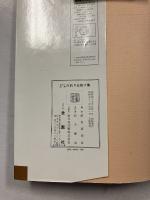 川釣り仕掛け集　カラー図解　カラー・つりブックス