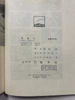 川釣り : 入門から上達法まで