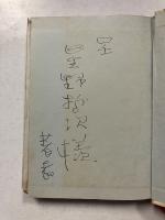 釣り狂　狂人双書