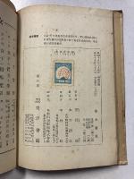 淡水養魚 : 簡単に出来る養魚の手引