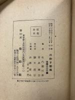 川釣り秘傳