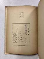 釣技十八番