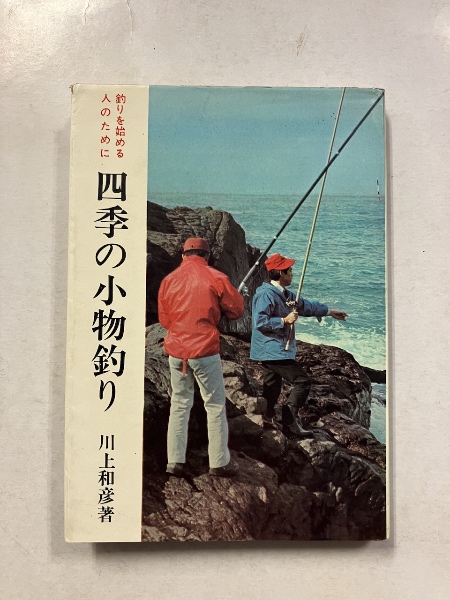 THE HISTORY OF SURGERY IN NAGASAKI(ed. Nakanishi Akira[et