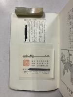 ワカサギ・鯉釣り : 釣り方と仕掛け