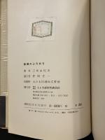 美徳のよろめき