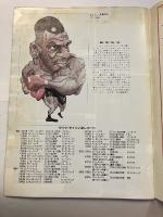 鉄人圧勝　マイクタイソン