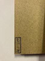 釣り教室　新版図解