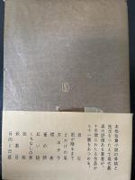 雀の卵 : その他