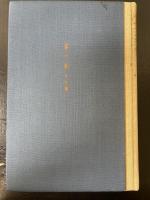 雀の卵 : その他