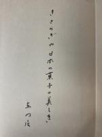 雀の卵 : その他
