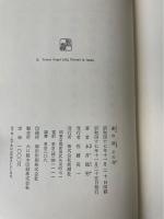 雀の卵 : その他
