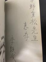 砧をうつ女　＜初版＞