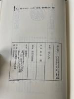 石よ哭け　