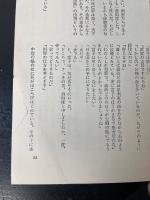 妖怪　＜初版＞