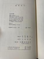 感傷旅行　＜初版＞