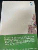 明治バベルの塔 : 万朝報暗号戦　＜初版＞
