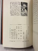 句のある自伝