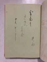 雁列