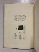 雁列
