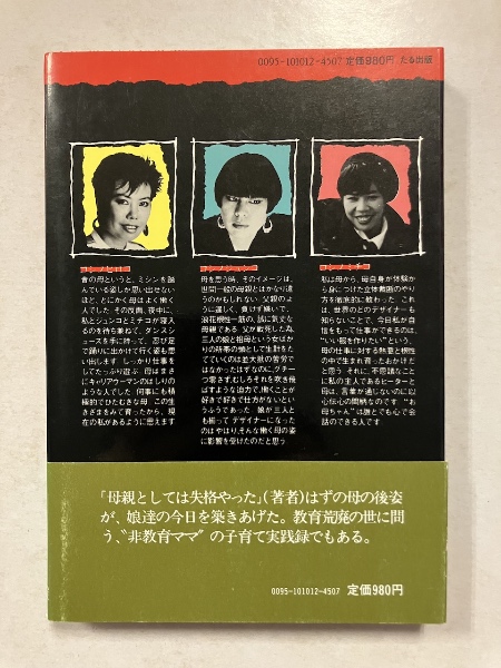 ままま まま汚れて有りま、走りは問題ない （今回2歳ジジくんママが