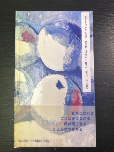 詩集 桃を食べる 中古本・書籍 | ブックオフ公式オンラインストア