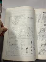 中部のヘラブナ釣り場　＜東海釣りガイド　別冊　決定版シリーズ①＞
