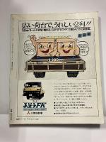 ヘラブナ＜別冊　フィッシング＞釣魚シリーズ③