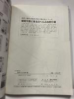 広域へらぶな釣り場＜釣り場の本④＞
