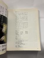 関東近県管理釣り場ハンドブッエンク　エリア別93ヶ所パーフェクト解説＜月刊へら特別編集＞トーエンムック