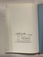釣り場ガイド近畿