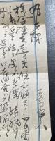 二宮忠八　書簡　3通