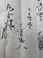二宮忠八　書簡　3通