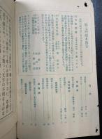 家庭科学講座　第1巻　6号　<竹久夢二表紙版>