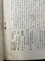 家庭科学講座　第1巻　6号　<竹久夢二表紙版>