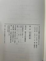 すべての怒りは水のごとくに