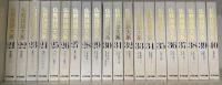 仏教説話大系　 1・2期　全42冊揃　(本巻40冊・別冊「読書の手引き」2冊)